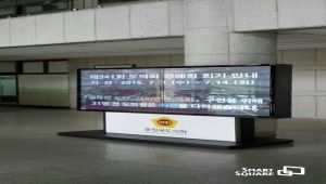 충청북도의회 DID 멀티모니터 구축