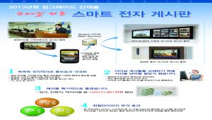 (주)스마트스퀘어 제품 카다로그 입니다.