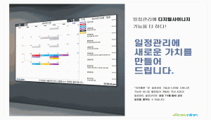 이지플랜을 무상으로 배포합니다.